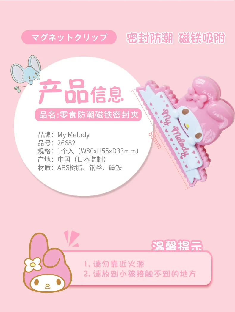 My Melody Magnetic Clip Refrigerator Magnet Pink - Image 8