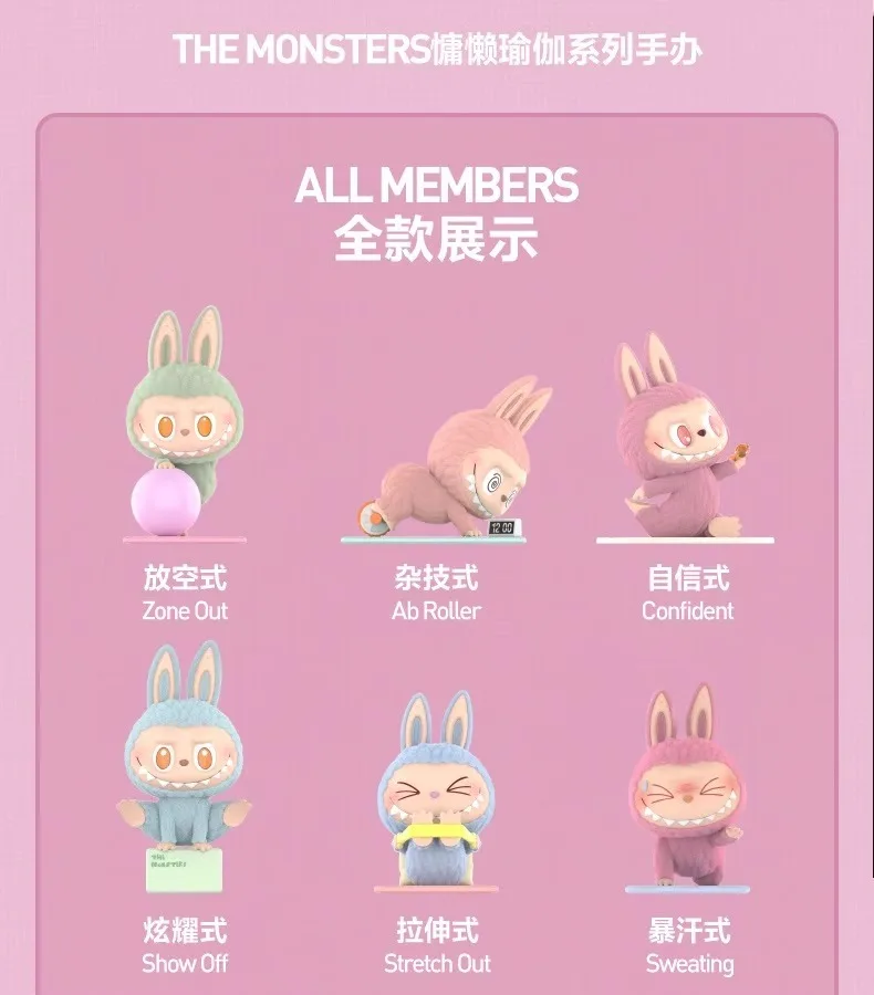 Genuine Pop Mart Labubu The Monsters Lazy Yoga Series Figures - Image 3