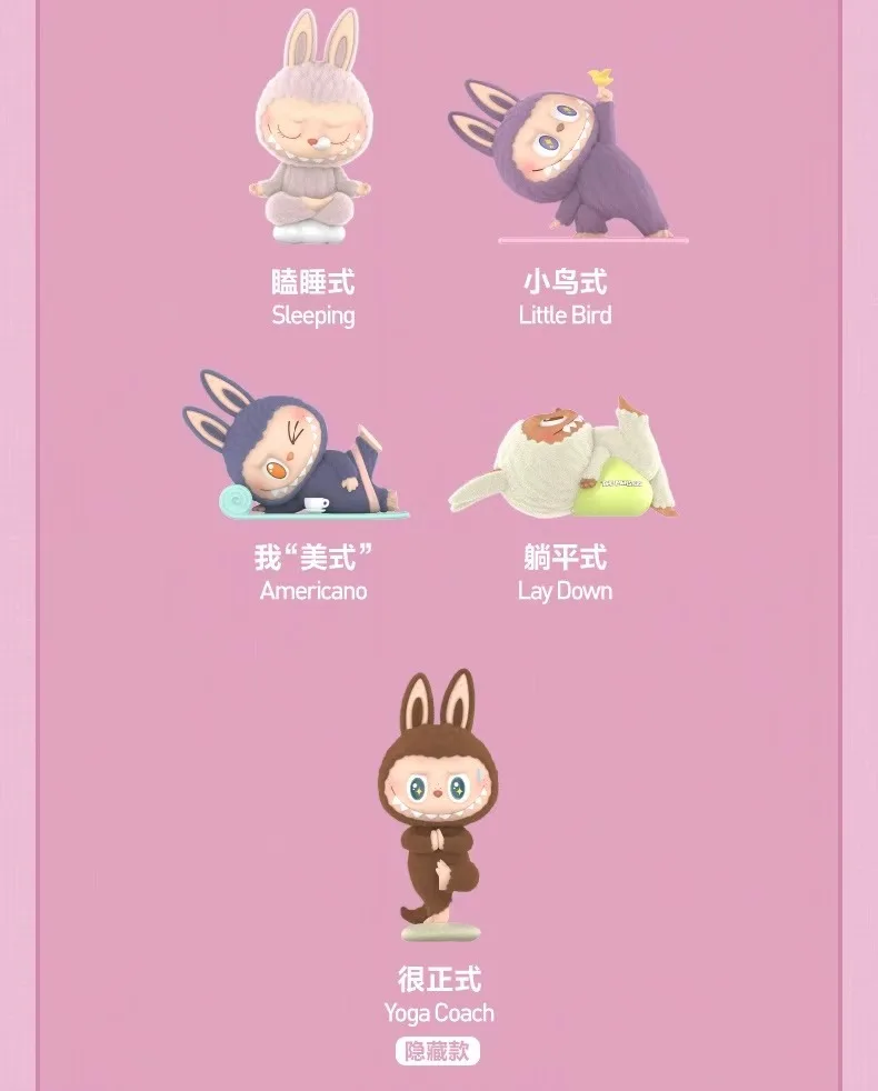 Genuine Pop Mart Labubu The Monsters Lazy Yoga Series Figures - Image 4